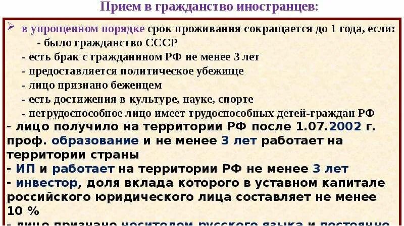 Постановка на учет после получения гражданства