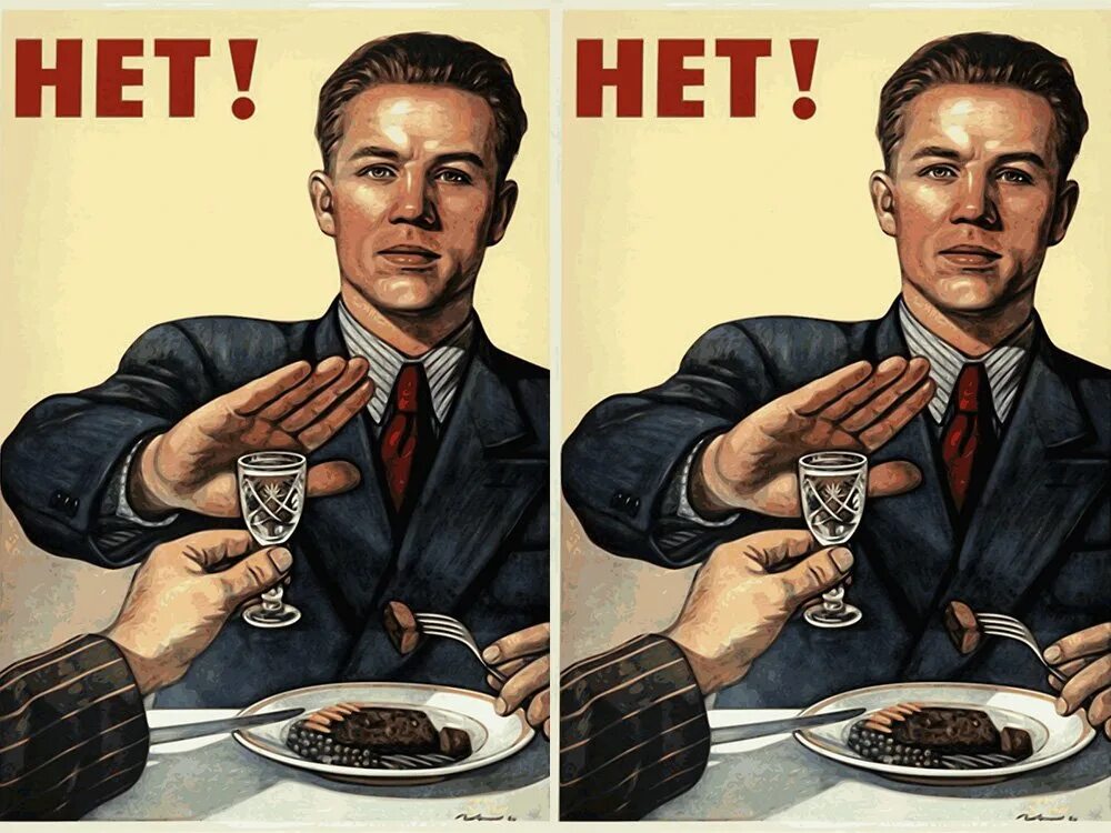 Картина не пью