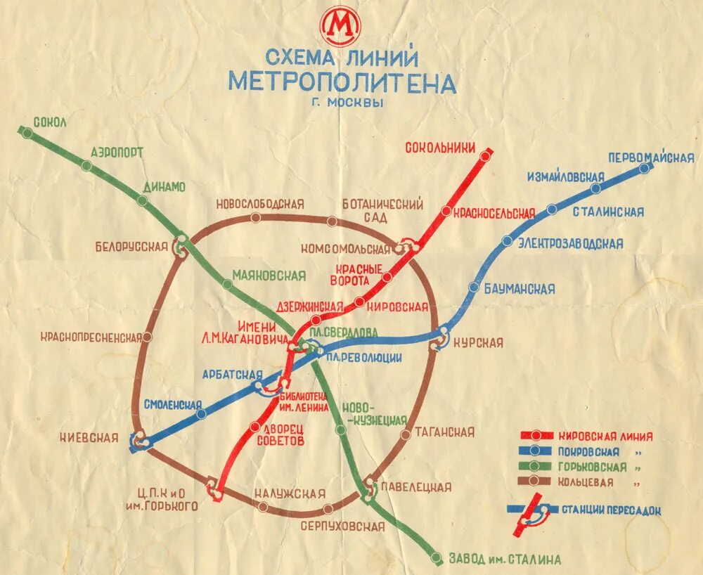 Московский метрополитен схема 1935 года. Старинная схема Московского метрополитена. Схема Московского метрополитена 1950 года. Схема Московского метрополитена 1991 года. Старые линии метро