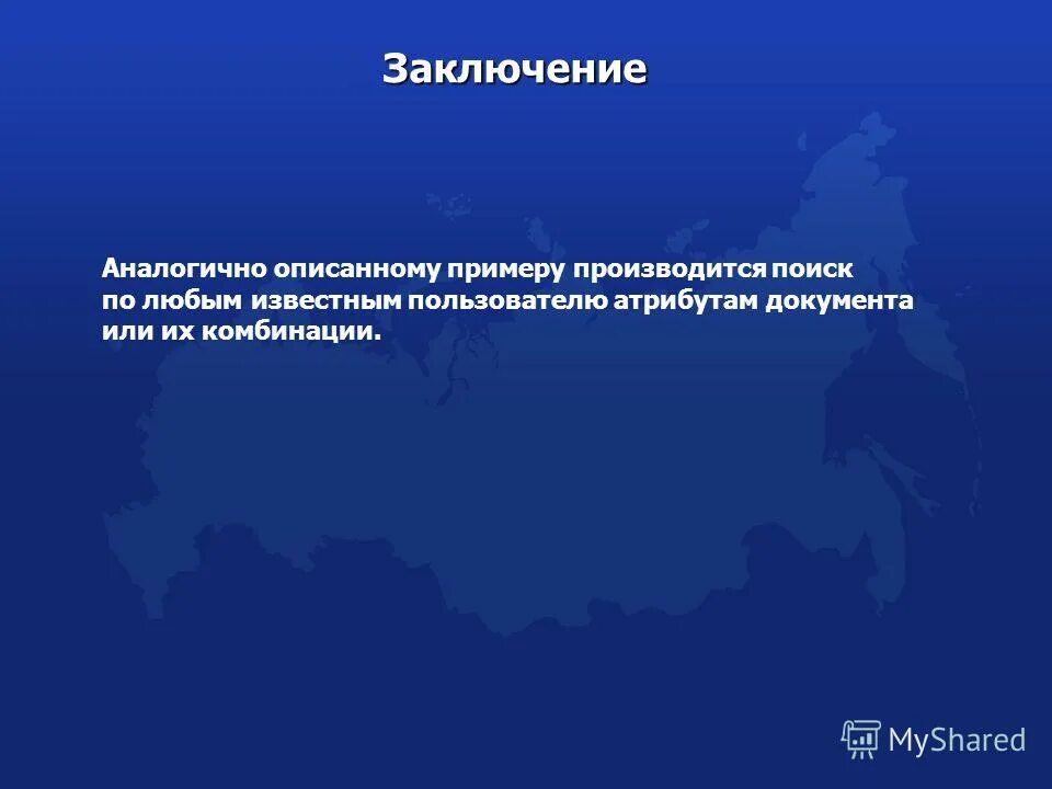 Располагают информацией о том что. Аналогичные заключения. Форма заключения аналогичности. Как описывать аналоги.