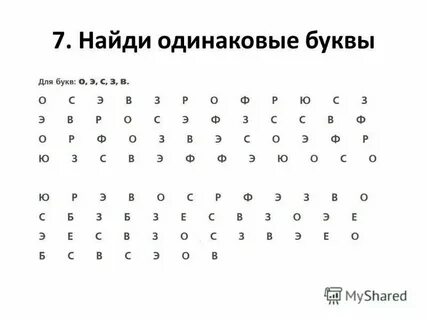Две одинаковые буквы c