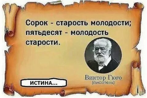 Молодость со мной слова