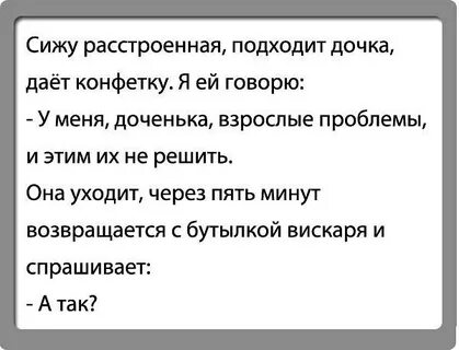 Написала дочь