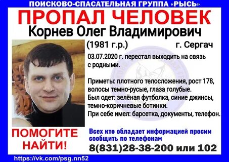 Ищет ребенка олега