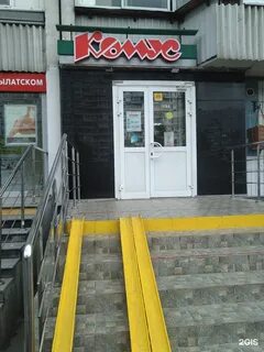 Комус белгород