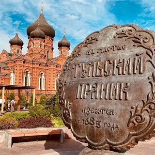 Тула основана