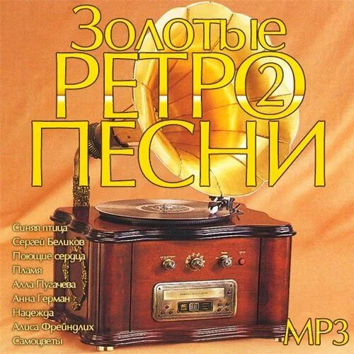 Сборник ретро 70