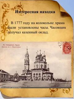 Летопись святого