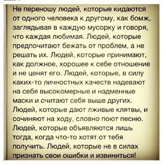 Если парень ненавидит