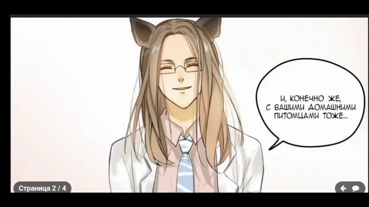Манга мир управляемый котами цезарь джулиус. Мир управляемый котами 2. Цезарь джулиус мир управляемый котами. Манга мир управляемый котами цезарь джулиус. Цезарь джулиус из мир управляемый котами.