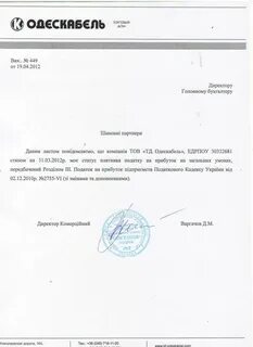 О том что организация в