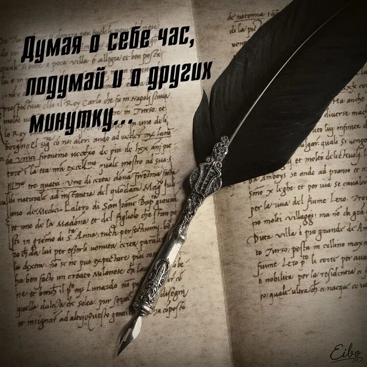 Проза картинка. Эстетика писателя 19 века. Рукопись и перо. Перо для письма Эстетика. Стихи книга.