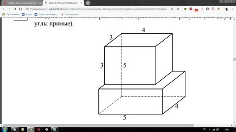 Вычисли объем изображенной фигуры