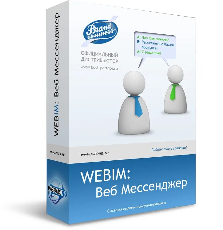 Web мессенджер. Веб мессенджер. 1с Битрикс веб-мессенджер. Webim платформа. Webim недостатки.