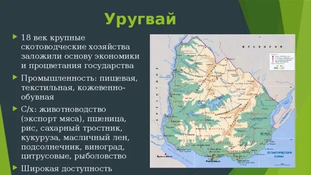 Уругвай на карте. Природные ресурсы уругвая на карте. Физическая карта уругвая. Экономика уругвая кратко. Уругвай географическое положение.