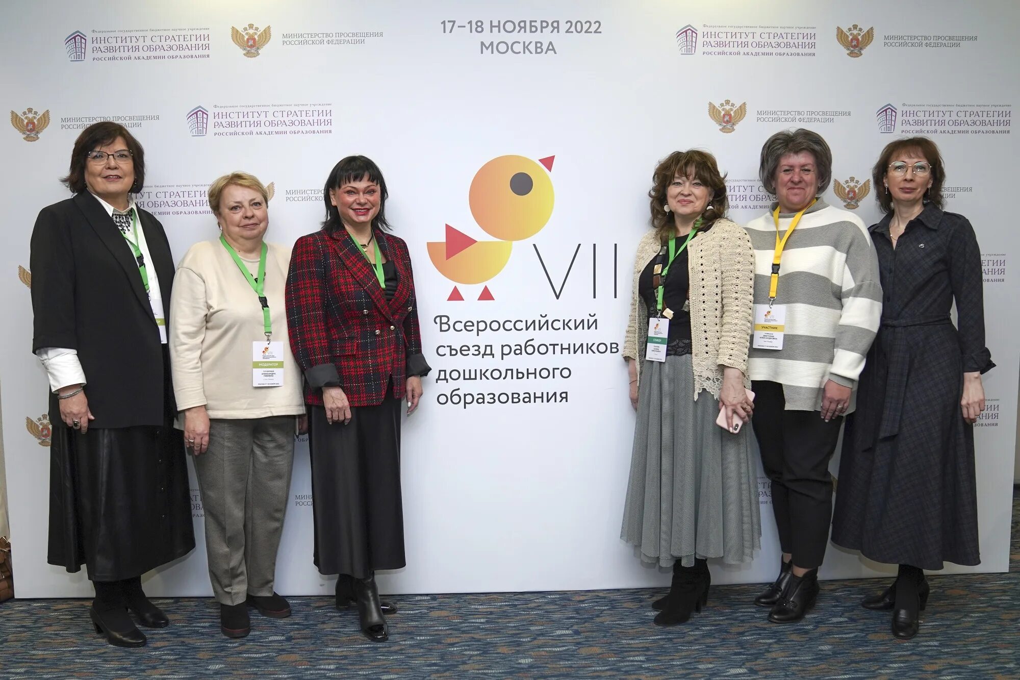 Форум 2024 москва. Конференция москва 2024 образование. Выставка в москве 2024. Умный город. Конференция международная медицины.