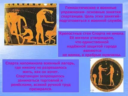 Спартанское воспитание исторические факты