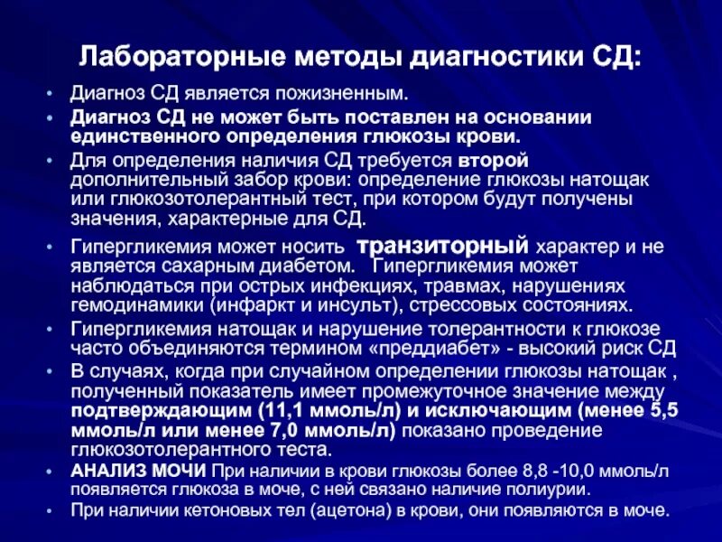Диагноз устанавливается на основании