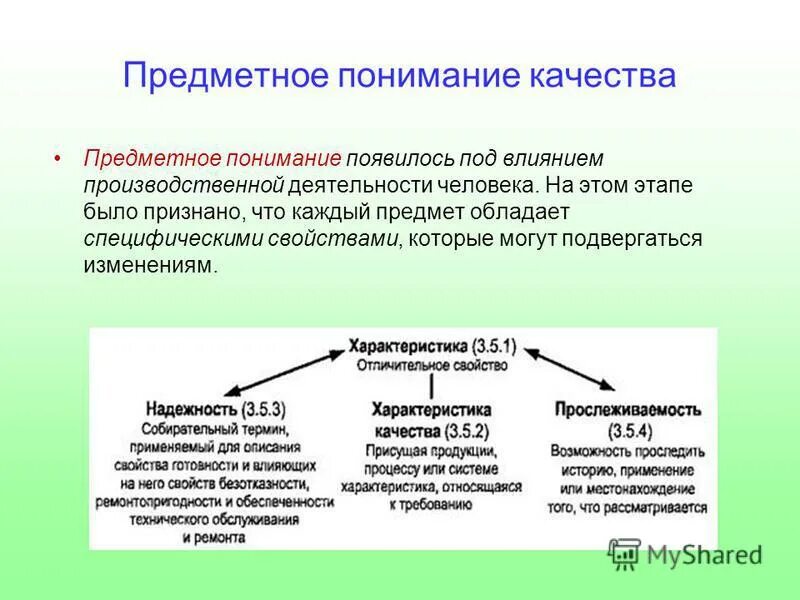 Адаптивность системы политического. Основные компоненты предприятия. Возрастные изменения крови. Наличие подверженных изменениям подсистем. Изменяющаяся система.