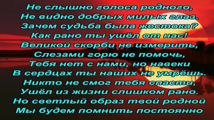 Уже год тебя нет с нами. В память о папе. Стихи в память о сыне. Пол года как нет тебя с нами. Пап не стал он мужем