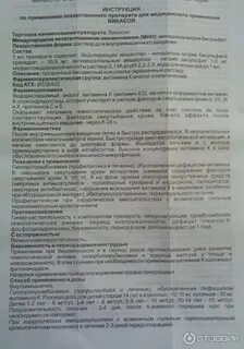 Как принимать дицинон в таблетках