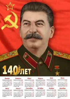 Когда родился иосиф сталин