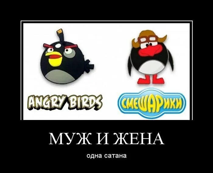 Муж и жина адна сататана. Муж и жена Ондо Салтана. Муж и жена одна сатана. Муж и жена одна. Муж да жена одна сатана