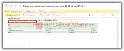 23 счет в 1с