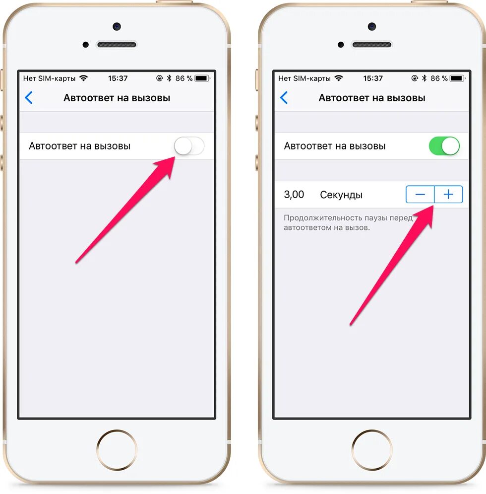 Как включить автоответ на айфоне. Автоматический ответ на айфоне. Автоответ на звонок iphone. Автоматический прием вызова на айфоне.