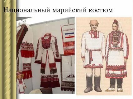 Народный костюм марийцев