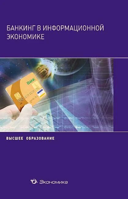 Banking books