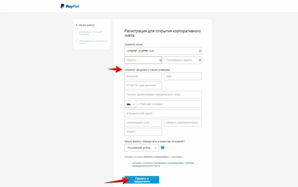 Создать paypal. Платёжная система paypal регистрация в россии. paypal зарегистрироваться. регистрация в paypal для россии. как зарегистрироваться в пейпал.