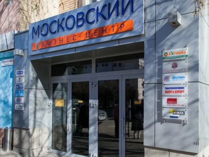 Бизнес калуга. Кафе на дзержинке калуга. Технический редактор калуга. Стэлмаркет. Офис 36.