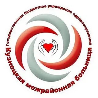Гбуз кузнецкая црб