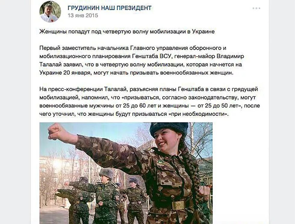 Волны мобилизации в Украине. 4 Волна мобилизации в Украине. Мобилизация в России первая волна. Волны мобилизации женщины.