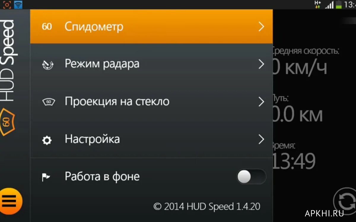 Приложение hud speed pro. Антирадар HUD Speed. Приложение HUD Speed. HUD-Speed-Pro-44.2.1. HUD Speed Lite антирадар.