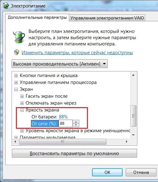 Сделай яркость максимально. Как на компьютере увеличить яркость экрана на мониторе. Как поменять яркость на компе. Как прибавить яркость экрана на ноутбуке. Как установить яркость экрана на ноутбуке.