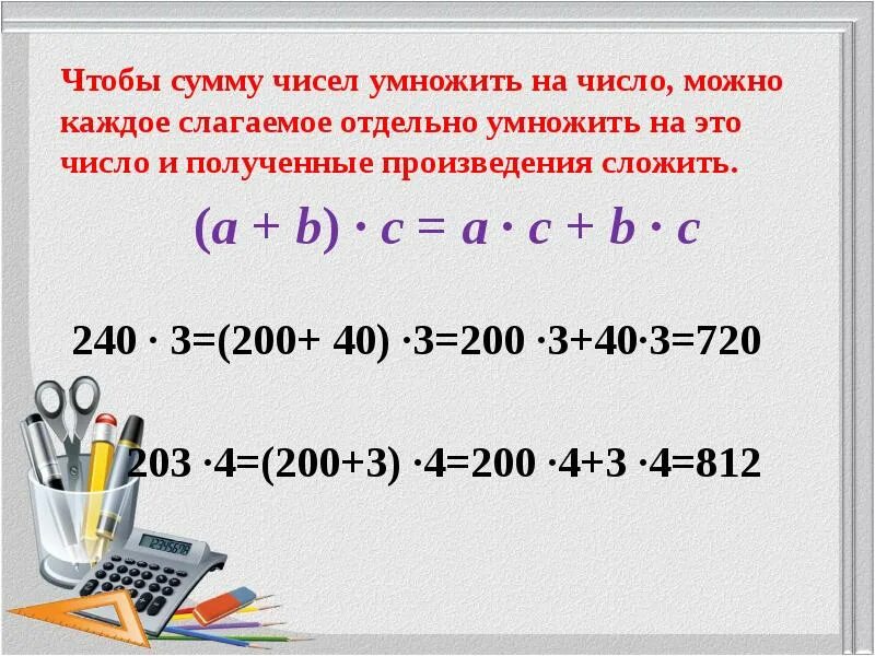 Разбить сумму на число