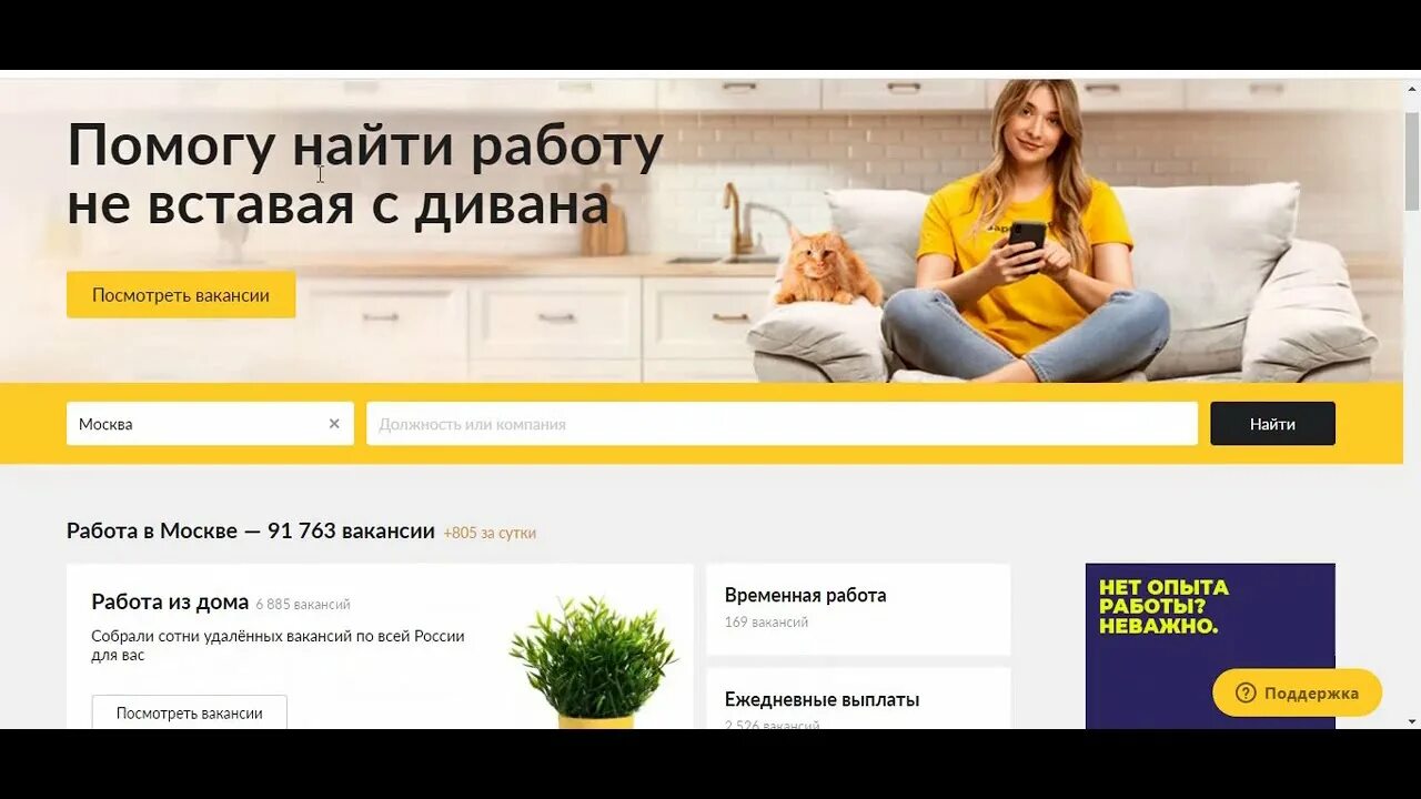 Зарплата ру. Зарплата ру реклама. Сайт по поиску работы в Москве. Работа ру зарплата.