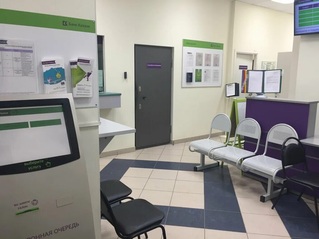 рихарда зорге 67 ак барс банк казань. банк города казань. банк города казань. филиалы банка казанский. сибирский тракт 7/6 казань.