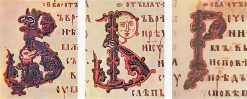 Первые буквы книга
