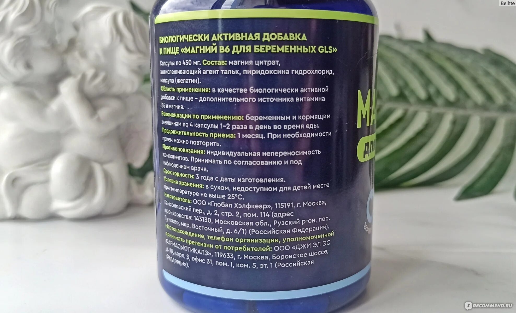 Магний в органической форме. Железо биодоступное 20 мг 60 капсул. Для чего пьют магний. Можно пить магний цитрат беременным.