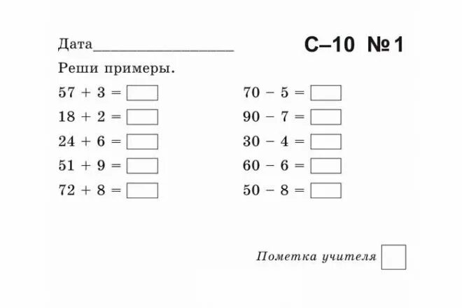 Задачи 7 2 примеры. Контрольная по математике примеры. контрольная работа по математике 2 класс примеры. контрольная по математике 2 класс примеры. проверочная работа по математике примеры.