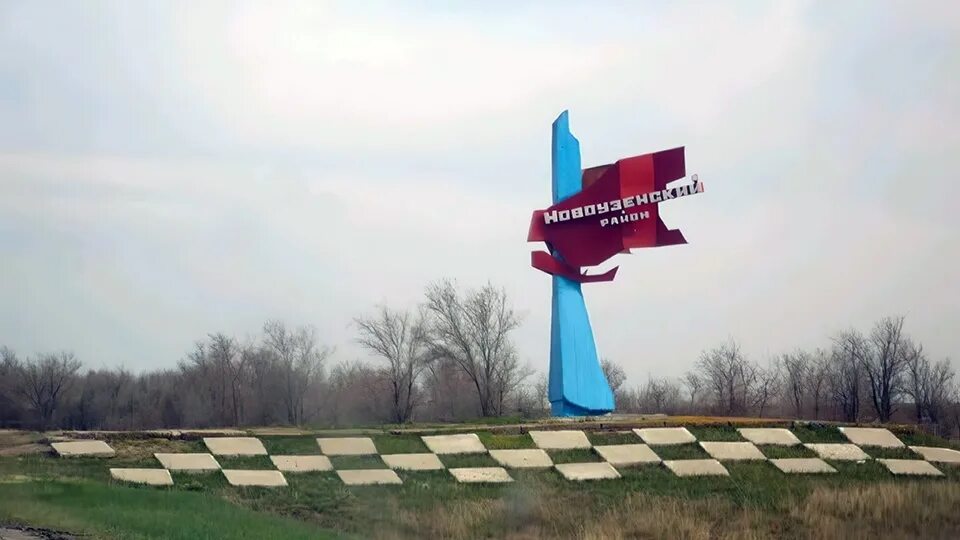 Новоузенск где. Город Новоузенск Саратовской области. Новоузенск достопримечательности.