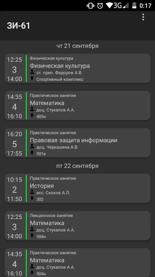 Печать белгородского университета кооперации экономики и права. Расписание букэп в белгороде. Расписание букэп в белгороде. Букэп белгород. Расписание букэп.