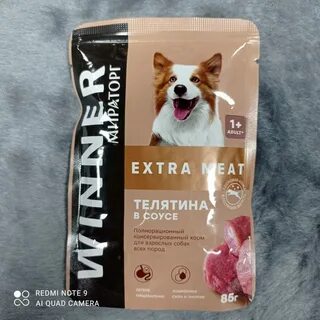 Корм для собак телятина