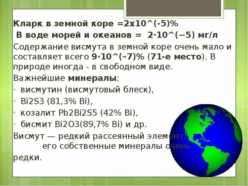 Кларк содержание. Кларк элемента в земной коре. кларк элементов в земной коре таблица. кларковые содержания элементов в земной коре. кларк меди в земной коре.