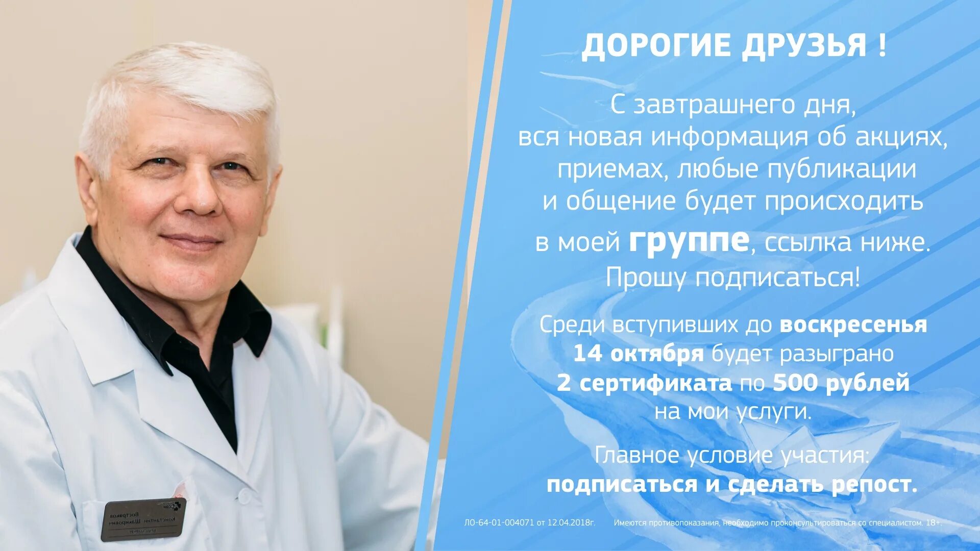 Медицинский центр Аксон Балаково. Аксон Балаково врачи. Врачи аксона балаково