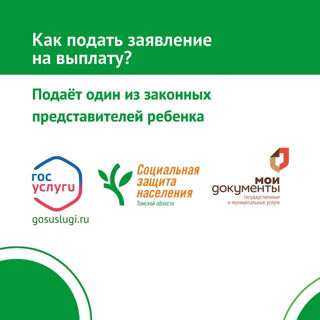 Телефон соцзащиты томска. Телефон соцзащиты томска