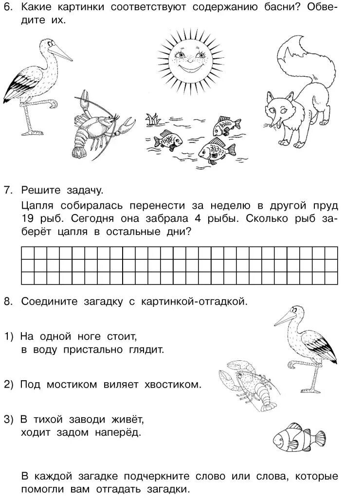 Комплексные задания для 1 класса. Комплексная работа 1 класс. Комплексная работа 4 класс. Комплексная работа 1-4 класс. Комплексная работа 3 класс 2023 год